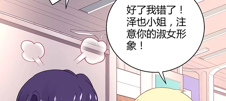 《我的1/4男友》34话 意外的吻 第42页