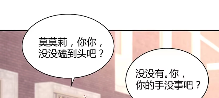《我的1/4男友》34话 意外的吻 第127页