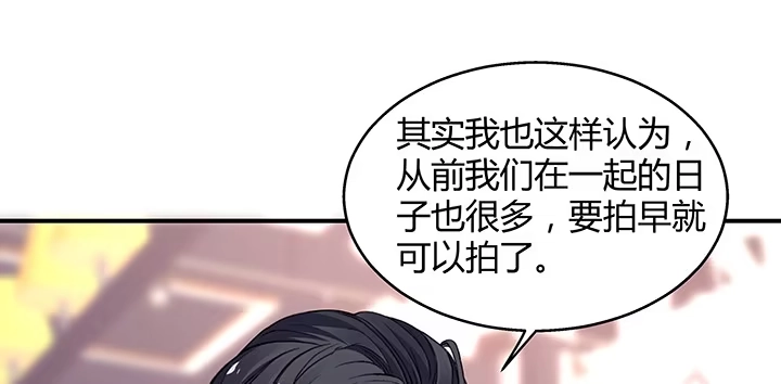 《我的1/4男友》34话 意外的吻 第2页