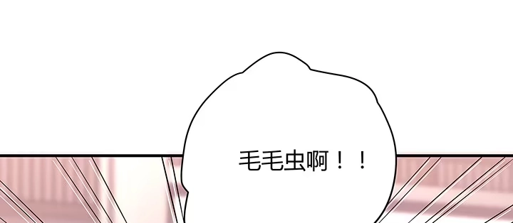 《我的1/4男友》34话 意外的吻 第58页