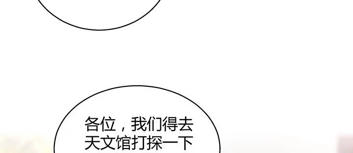 《我的1/4男友》34话 意外的吻 第190页