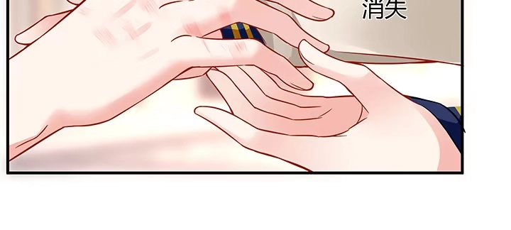 《我的1/4男友》34话 意外的吻 第138页