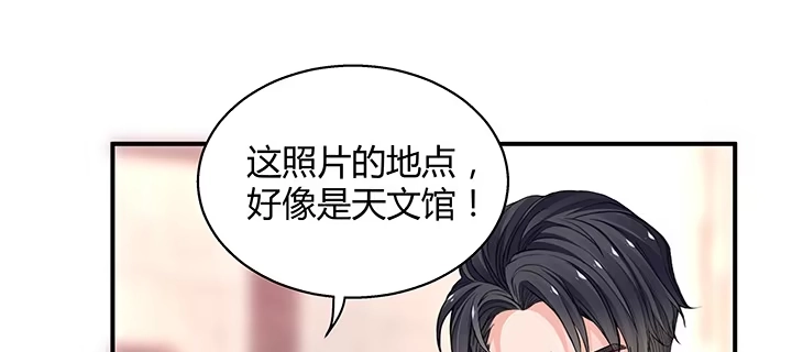 《我的1/4男友》34话 意外的吻 第174页