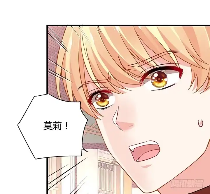 《我的1/4男友》34话 意外的吻 第102页