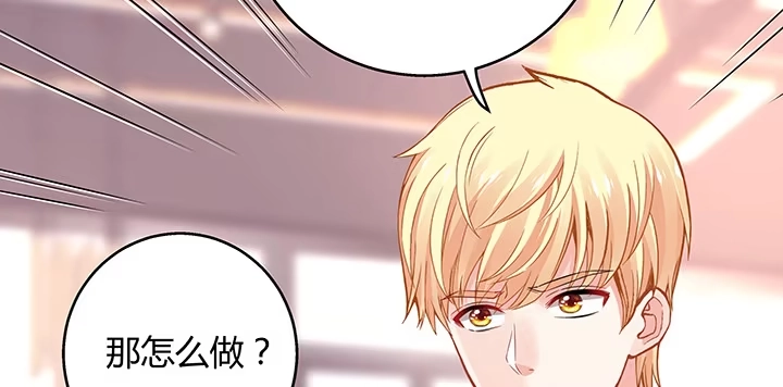 《我的1/4男友》34话 意外的吻 第7页