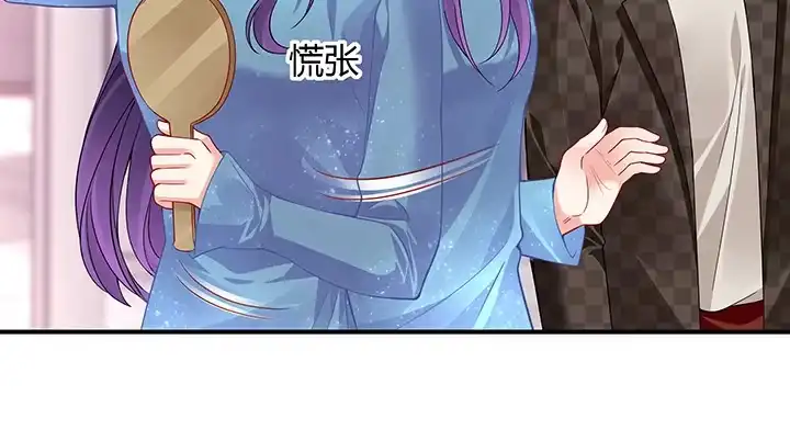 《我的1/4男友》34话 意外的吻 第38页