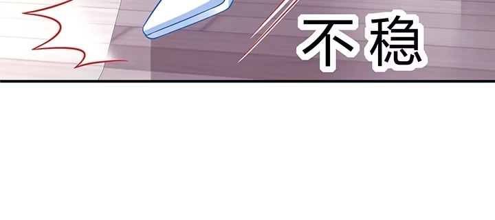 《我的1/4男友》34话 意外的吻 第85页