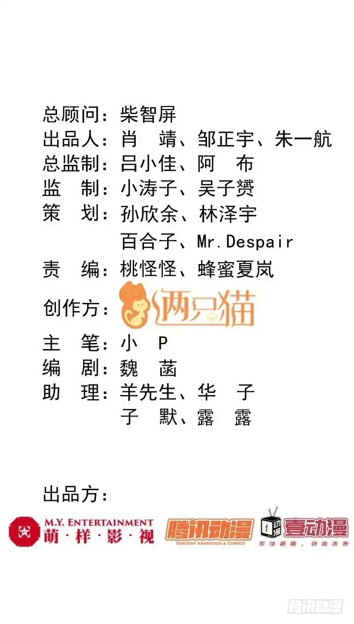 《我的1/4男友》34话 意外的吻 第22页