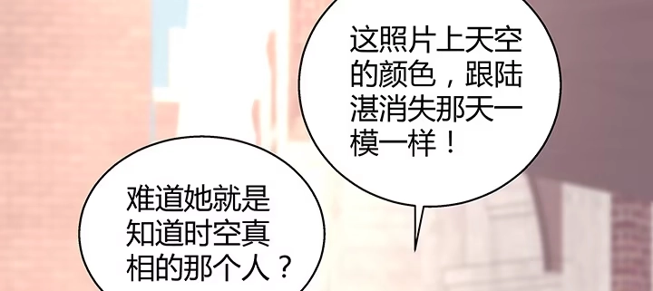 《我的1/4男友》34话 意外的吻 第184页