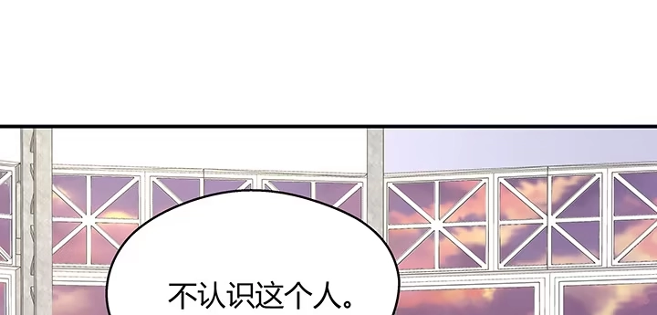 《我的1/4男友》35话 你和莫莉什么时候结婚？ 第72页