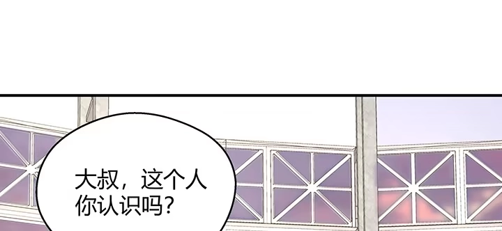 《我的1/4男友》35话 你和莫莉什么时候结婚？ 第58页