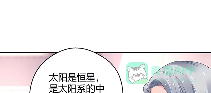 《我的1/4男友》35话 你和莫莉什么时候结婚？ 第91页