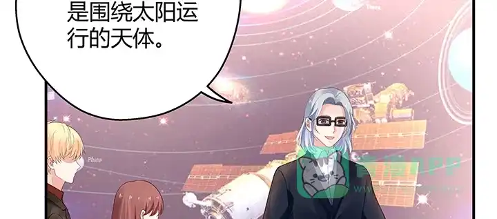 《我的1/4男友》35话 你和莫莉什么时候结婚？ 第96页
