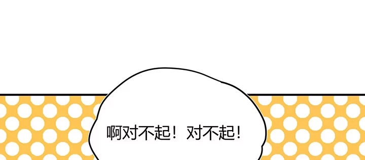 《我的1/4男友》35话 你和莫莉什么时候结婚？ 第48页