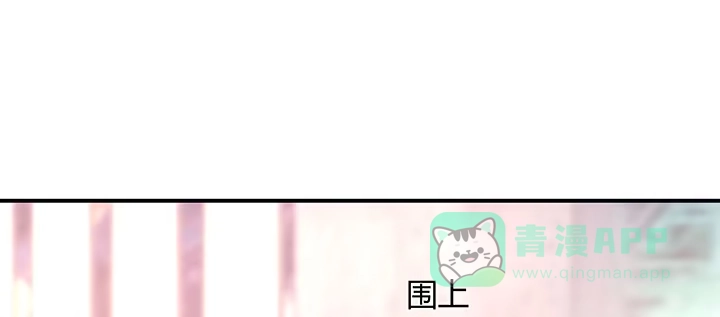 《我的1/4男友》35话 你和莫莉什么时候结婚？ 第156页