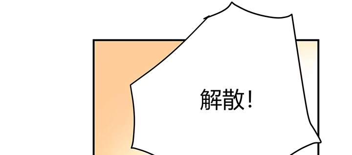 《我的1/4男友》35话 你和莫莉什么时候结婚？ 第69页