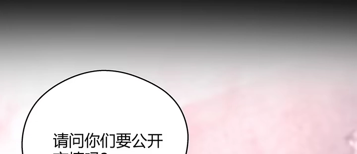 《我的1/4男友》35话 你和莫莉什么时候结婚？ 第165页