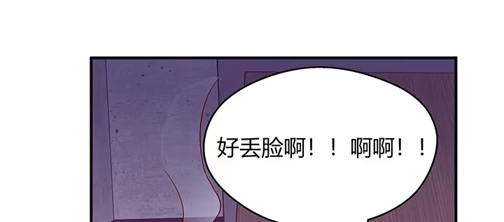《我的1/4男友》35话 你和莫莉什么时候结婚？ 第117页