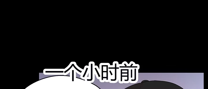 《我的1/4男友》35话 你和莫莉什么时候结婚？ 第162页
