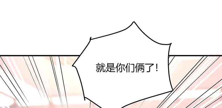 《我的1/4男友》35话 你和莫莉什么时候结婚？ 第102页