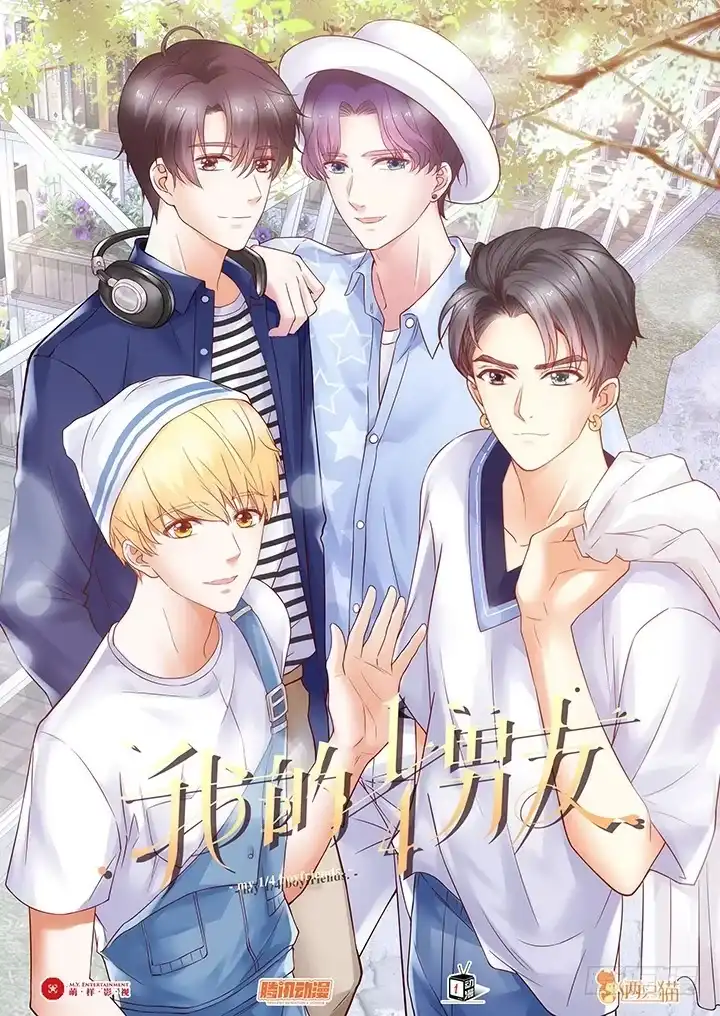 《我的1/4男友》35话 你和莫莉什么时候结婚？ 第23页
