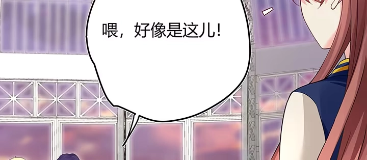 《我的1/4男友》35话 你和莫莉什么时候结婚？ 第52页