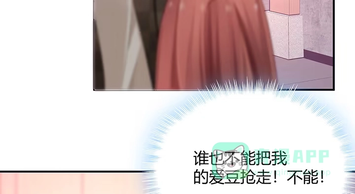 《我的1/4男友》35话 你和莫莉什么时候结婚？ 第131页