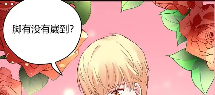 《我的1/4男友》35话 你和莫莉什么时候结婚？ 第122页
