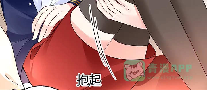 《我的1/4男友》35话 你和莫莉什么时候结婚？ 第121页