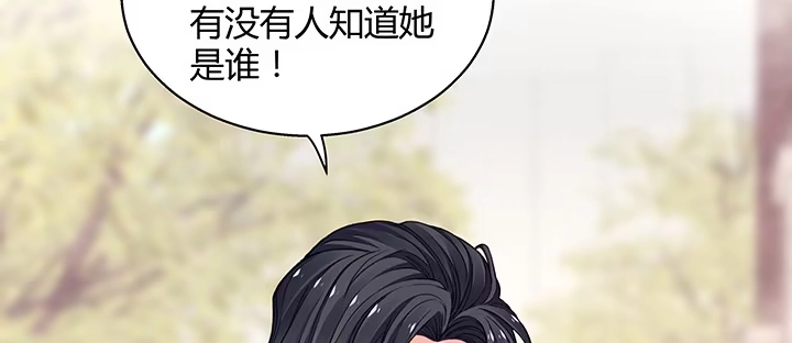 《我的1/4男友》35话 你和莫莉什么时候结婚？ 第18页