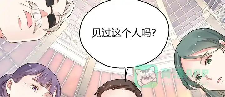 《我的1/4男友》35话 你和莫莉什么时候结婚？ 第66页