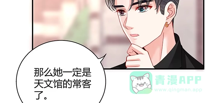 《我的1/4男友》35话 你和莫莉什么时候结婚？ 第16页