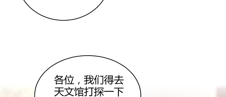 《我的1/4男友》35话 你和莫莉什么时候结婚？ 第17页
