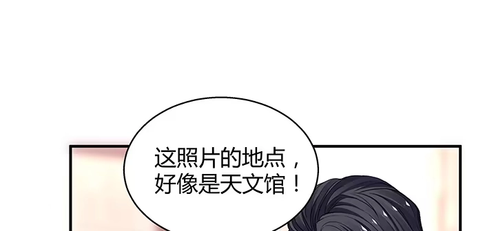 《我的1/4男友》35话 你和莫莉什么时候结婚？ 第5页