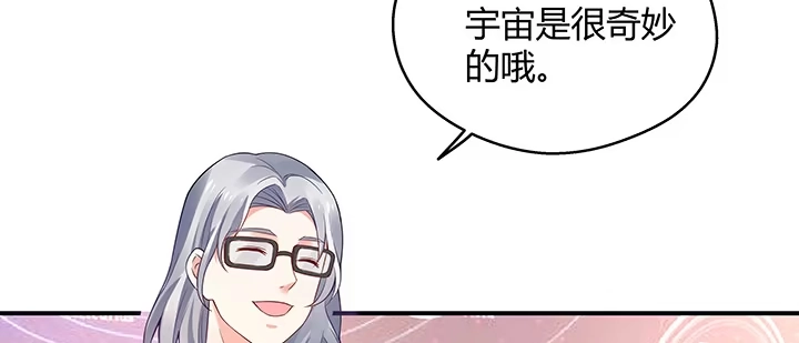 《我的1/4男友》35话 你和莫莉什么时候结婚？ 第77页