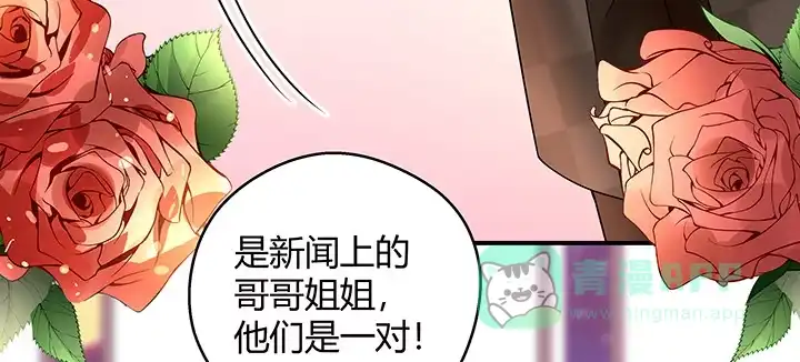 《我的1/4男友》35话 你和莫莉什么时候结婚？ 第126页
