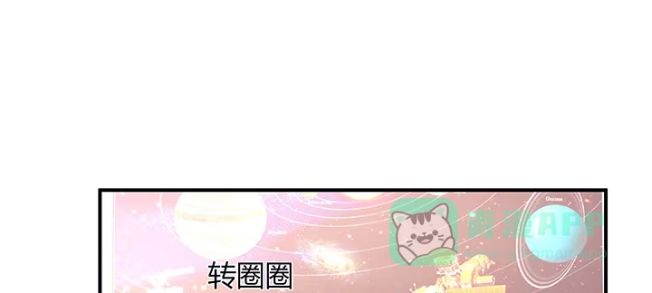《我的1/4男友》35话 你和莫莉什么时候结婚？ 第106页