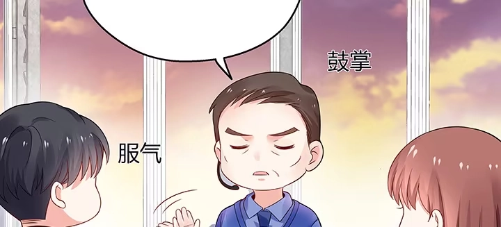 《我的1/4男友》35话 你和莫莉什么时候结婚？ 第73页