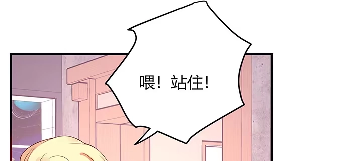 《我的1/4男友》35话 你和莫莉什么时候结婚？ 第148页