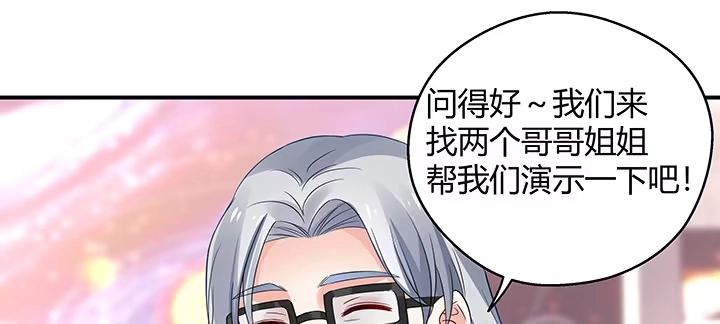 《我的1/4男友》35话 你和莫莉什么时候结婚？ 第99页
