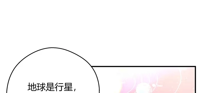 《我的1/4男友》35话 你和莫莉什么时候结婚？ 第95页