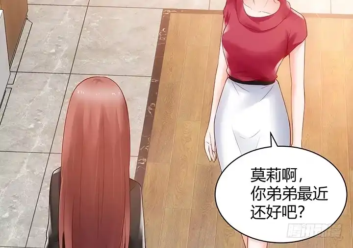 《我的1/4男友》4话 忽如其来的告白 第147页