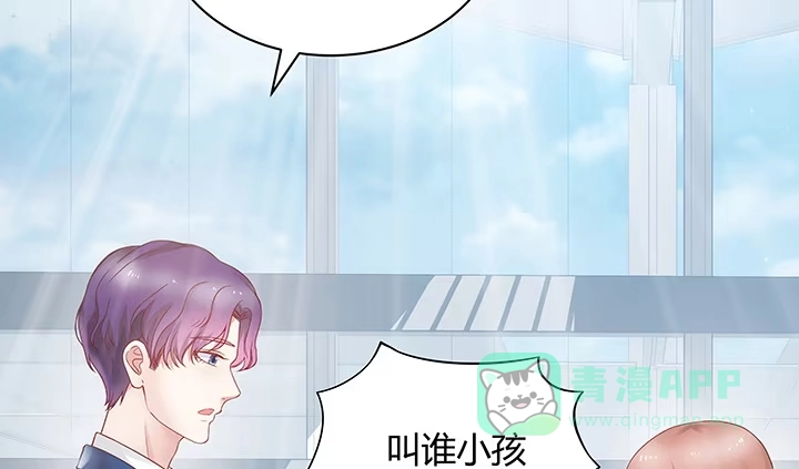 《我的1/4男友》4话 忽如其来的告白 第116页