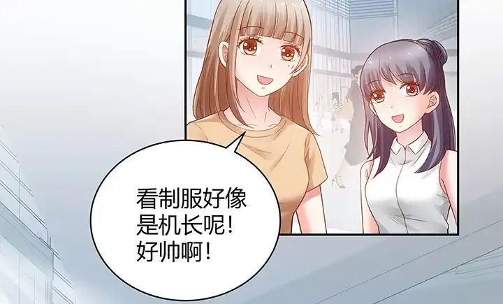 《我的1/4男友》4话 忽如其来的告白 第100页