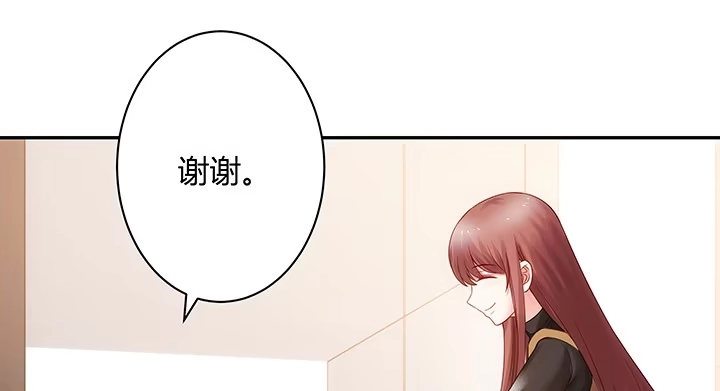 《我的1/4男友》4话 忽如其来的告白 第42页