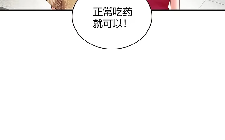 《我的1/4男友》4话 忽如其来的告白 第63页