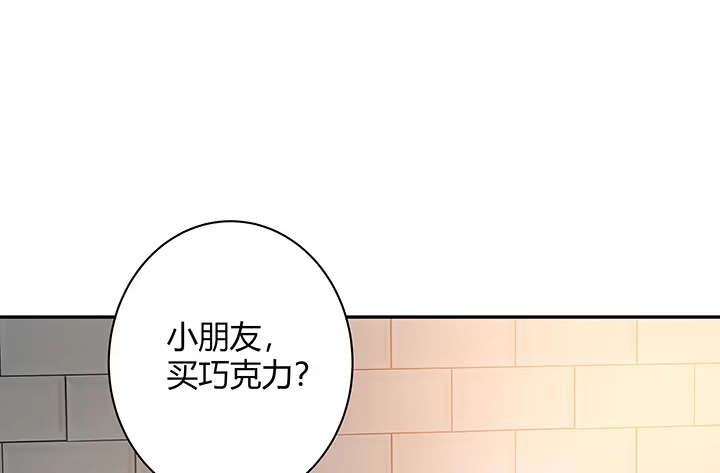 《我的1/4男友》4话 忽如其来的告白 第18页