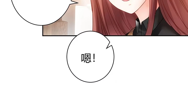 《我的1/4男友》4话 忽如其来的告白 第50页