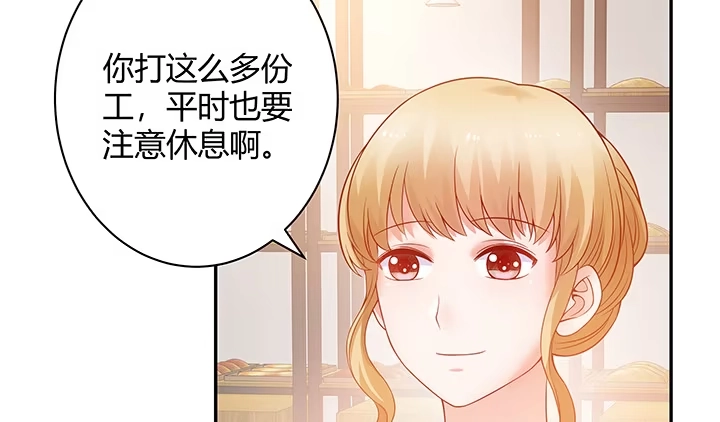 《我的1/4男友》4话 忽如其来的告白 第60页