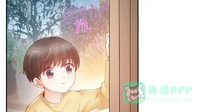 《我的1/4男友》4话 忽如其来的告白 第16页
